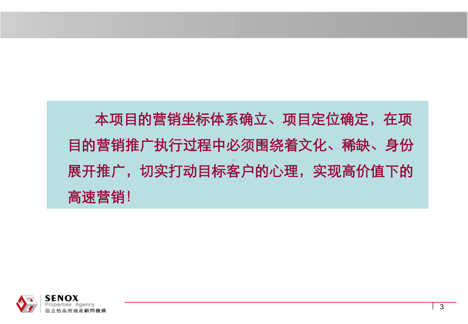 2020年XXXX花园营销推广执行报告(下篇)模板可编辑模板可编辑课件.pptx_第3页