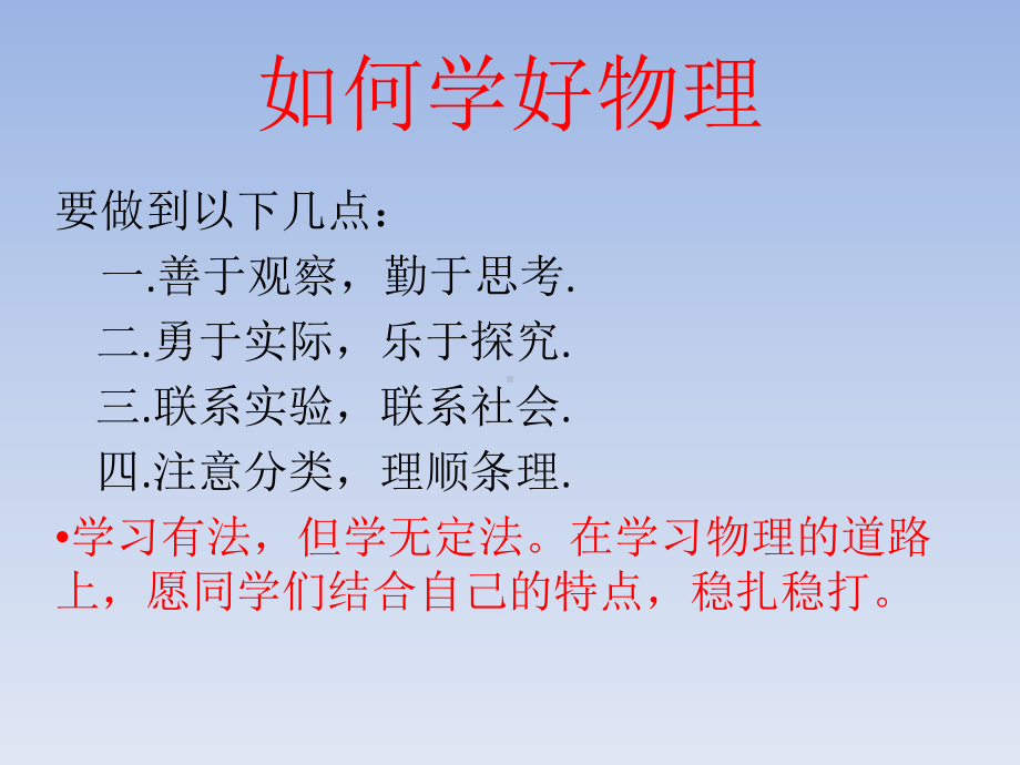 《光的直线传播》课件.ppt_第3页