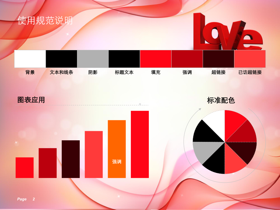 -优质模板--节日庆典二合一-(23)课件.pptx_第2页