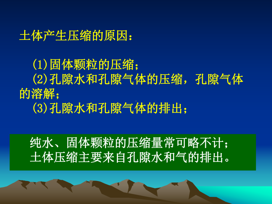 20土的压缩试验及指标课件.ppt_第2页