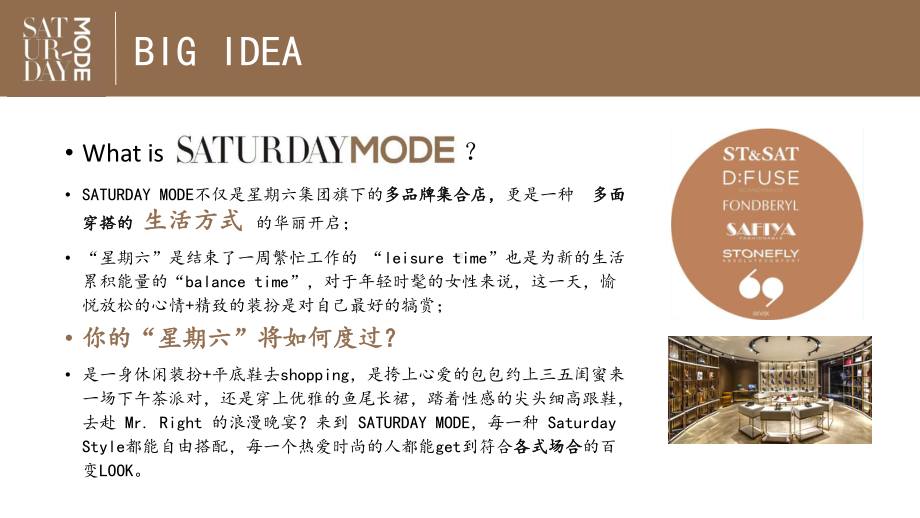 2020整理(直播)MODE直播策划案综合店大型网红直播活动策划案课件.pptx_第2页