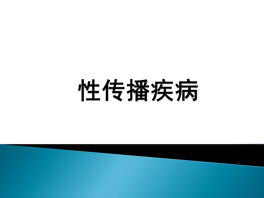 中山大学附属第二医院内分泌科李焱课件.ppt_第1页