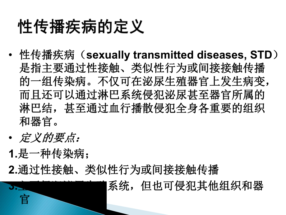 中山大学附属第二医院内分泌科李焱课件.ppt_第2页