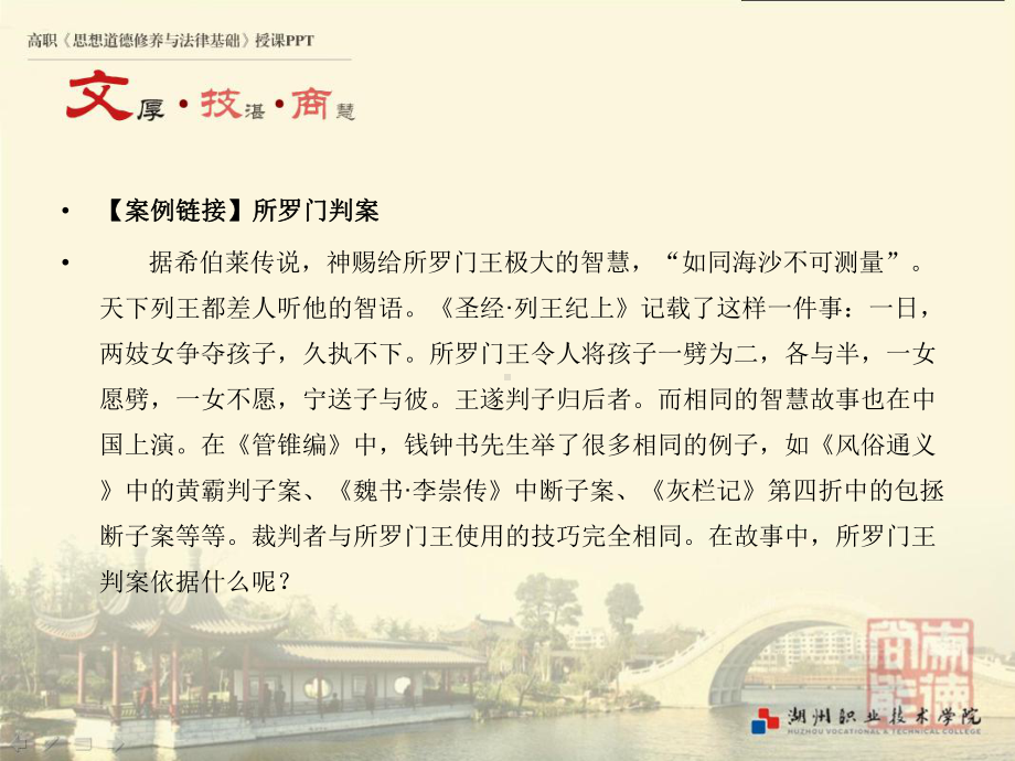 专题六树立法治理念培养法治思维课件讲义.ppt_第3页