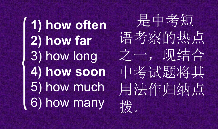 与how有关的重点短语用法课件.ppt_第2页