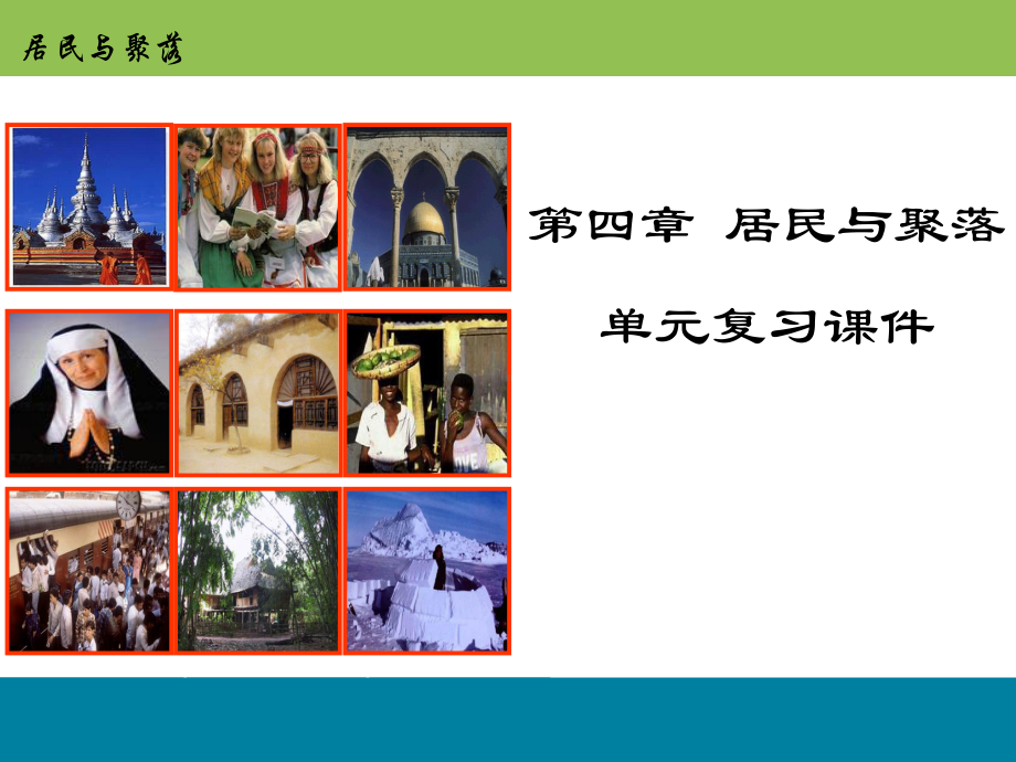 世界人口的增长课件.ppt_第1页