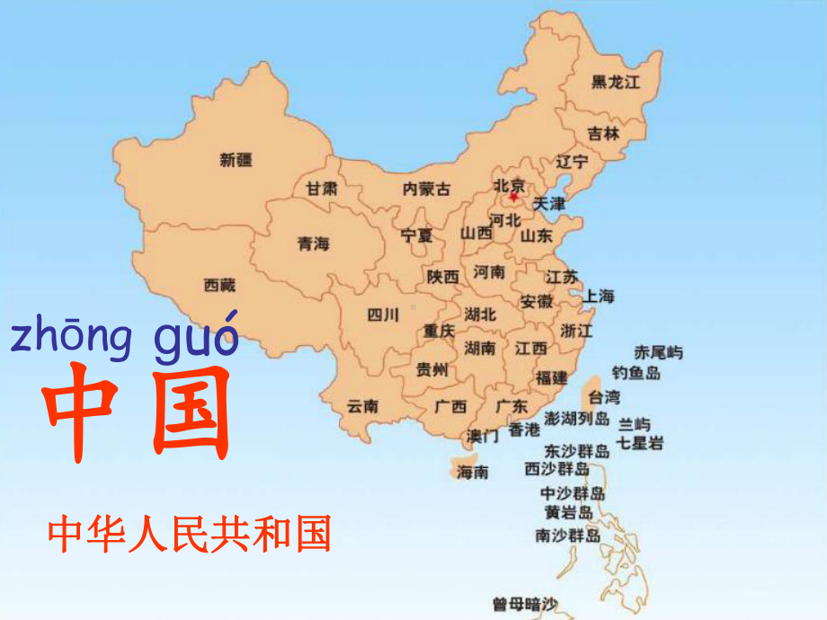 10《升国旗》课件4讲解.ppt_第3页