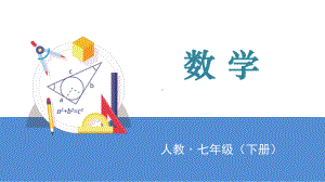 《平行线的判定》教学课件.pptx