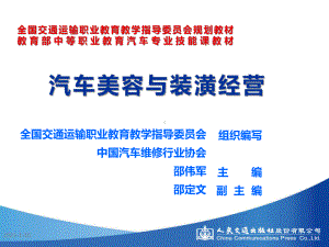 业务接待员作用人民交通出版社课件.ppt