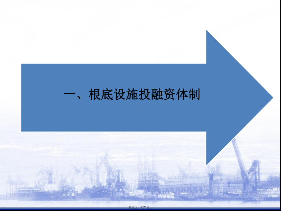 BT模式运作经典课件.ppt_第3页