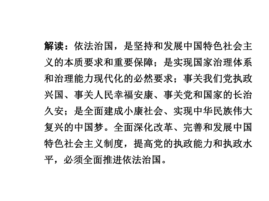 中考历史九年级热点专题复习课件专题梳理：专题十四思想解放(岳麓版)1.ppt_第3页