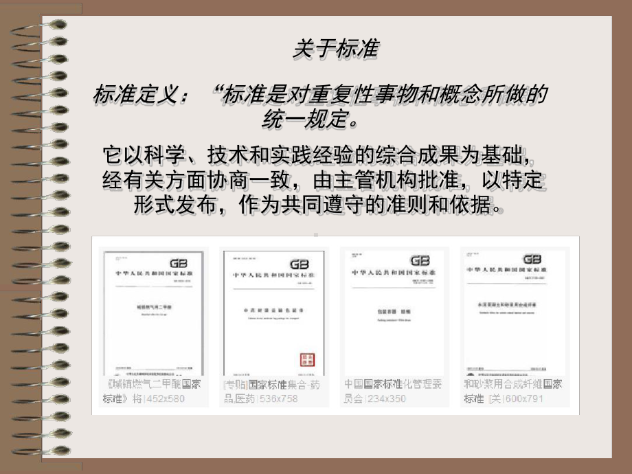 专业化净水知识课件.ppt_第2页