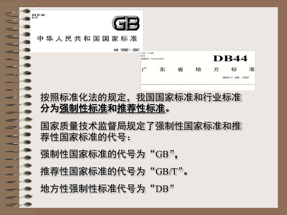 专业化净水知识课件.ppt_第3页