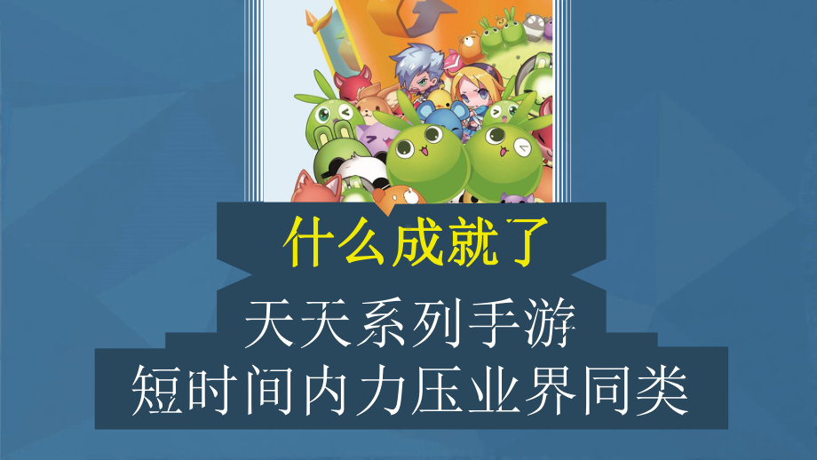 《腾讯方法》读书笔记课件.pptx_第2页