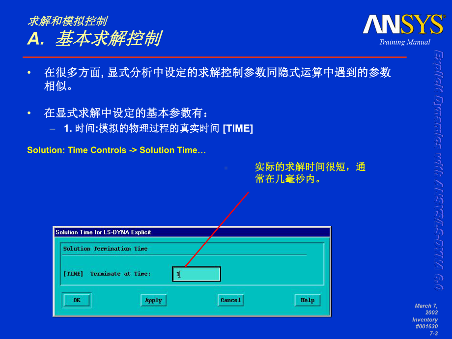 dyna第七章培训课件.ppt_第3页