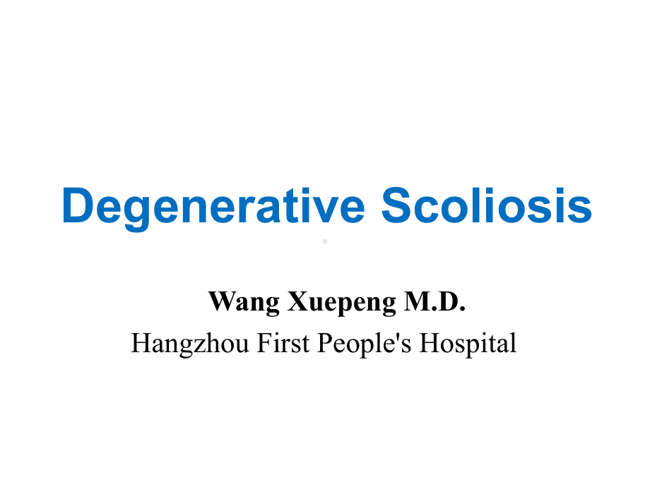 DegenerativeScoliosis退变性脊柱侧凸解读(同名217)课件.ppt_第1页