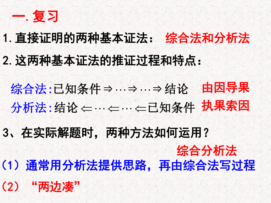 不等式证明之放缩法课件.ppt_第3页