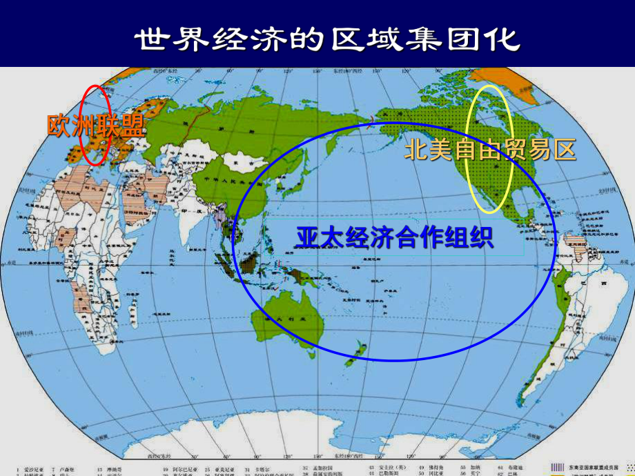 世界经济的区域集团化欧盟北美自由贸易区亚太经合组织指在一定区域课件.ppt_第2页