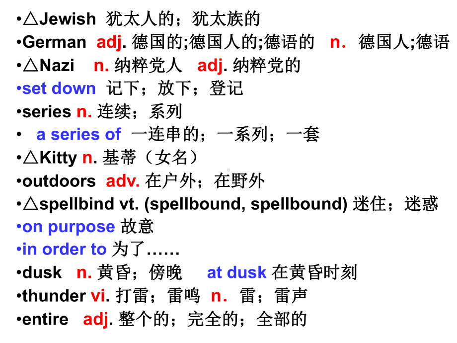 Module1Unit1Friendship高三一轮复习课件解析.ppt_第2页