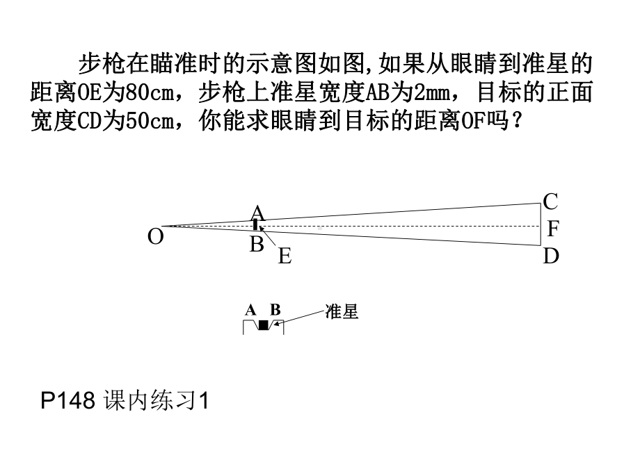 45相似三角形的性质及其应用3张概述课件.ppt_第3页