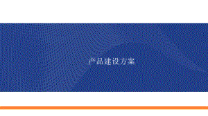 MMIC项目建设方案.ppt