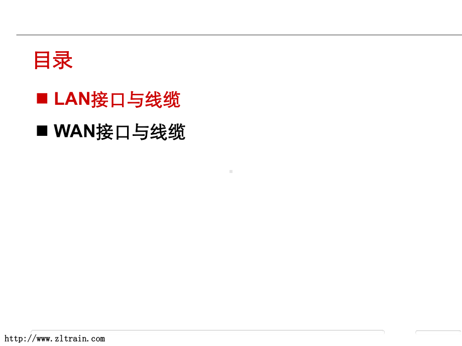 HL整理常见网络接口与线缆(V5[1]0)解析课件.ppt_第3页