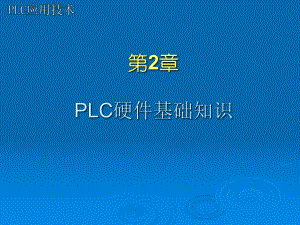 S7200PLC的系统配置课件.ppt