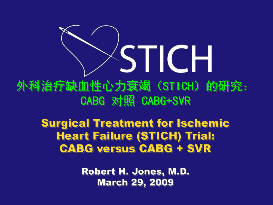 ACC2009外科治疗缺血性心力衰竭(STICH)的研究课件.ppt_第1页