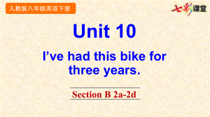 2020春人教版英语八年级下册Unit10SectionB2a2d优秀课件.pptx（纯ppt,可能不含音视频素材）