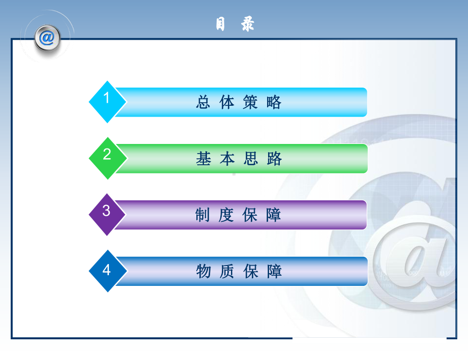 VMEET方案之营销策划课件.ppt_第2页