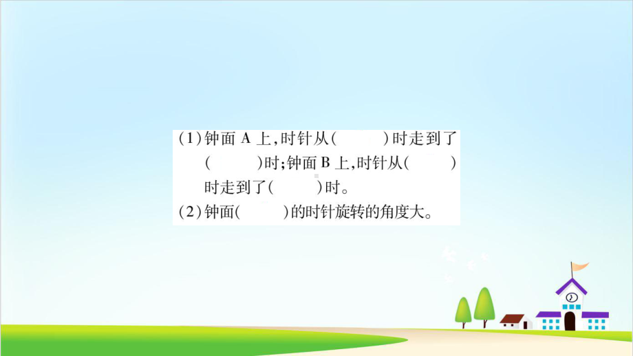 (北师大版)图形的运动教学1课件.pptx_第3页