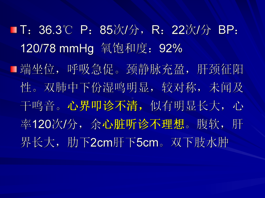 ARB在心力衰竭中的应用课件.ppt_第3页