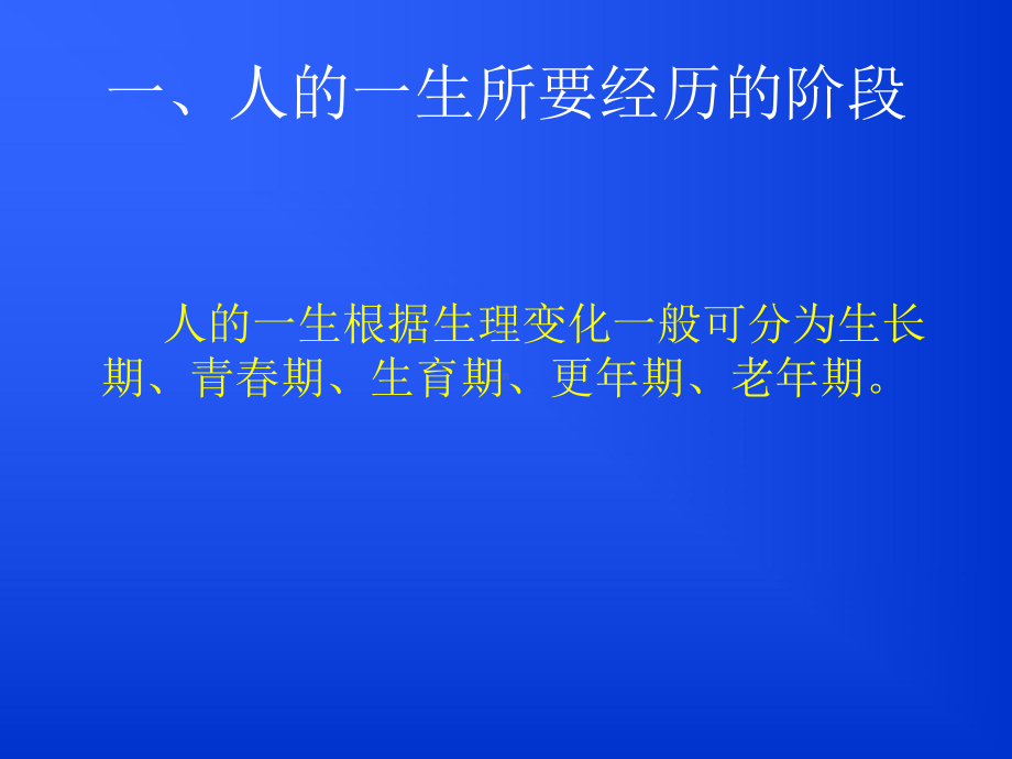 中老健康保健知识讲座课件.ppt_第3页