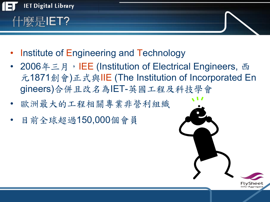 IETDigitalLibrary电子电机全文资料库课件.ppt_第2页