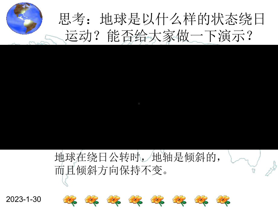 133太阳直射点的移动课件.ppt_第3页