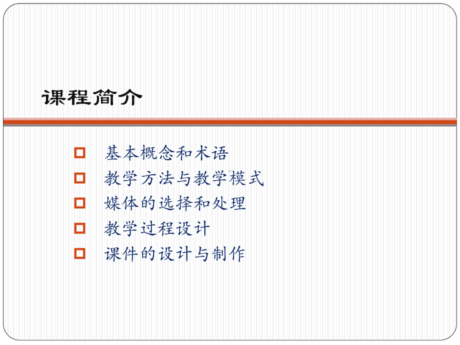 chapter1计算机辅助教学课件.ppt_第2页