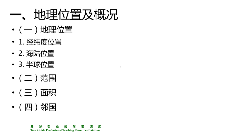 512美国自然地理课件.ppt_第3页