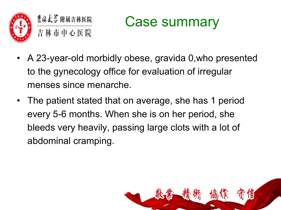 pcos诊疗及英文病例问诊-课件.ppt_第3页