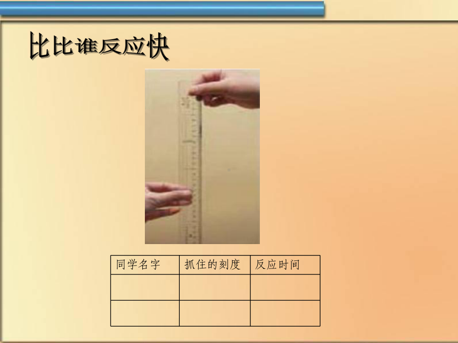 《自由落体运动》课件.ppt_第2页