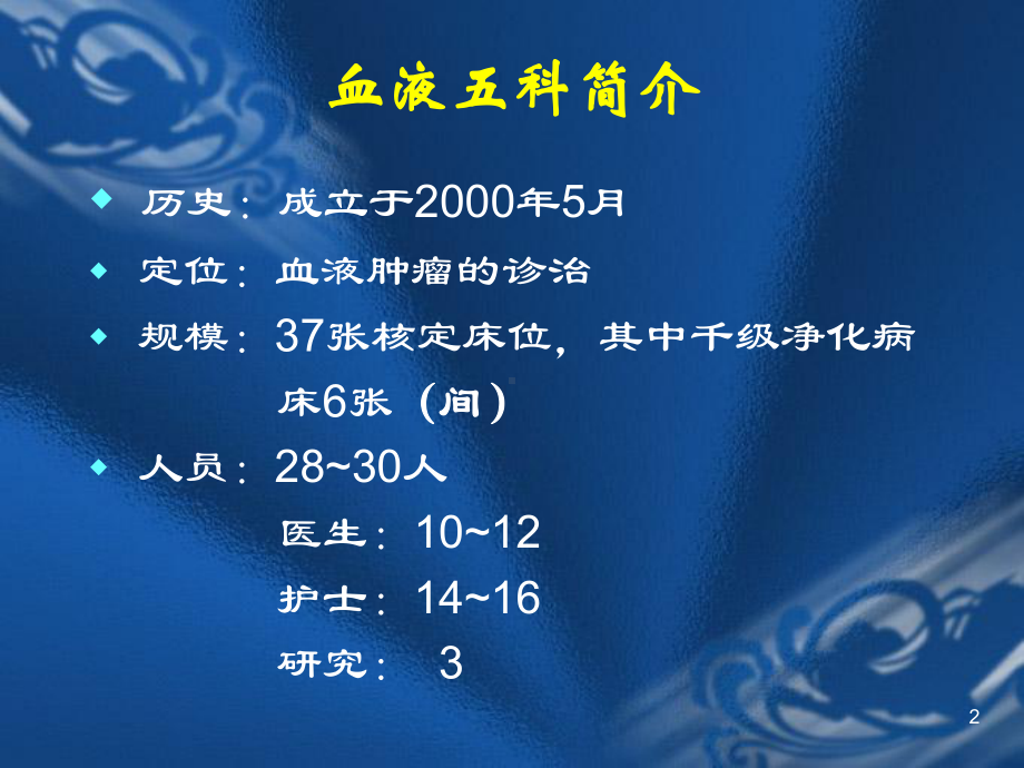 1 介导白细胞黏附于血管内皮细胞首先是中性粒细胞随后是单核课件.ppt_第2页