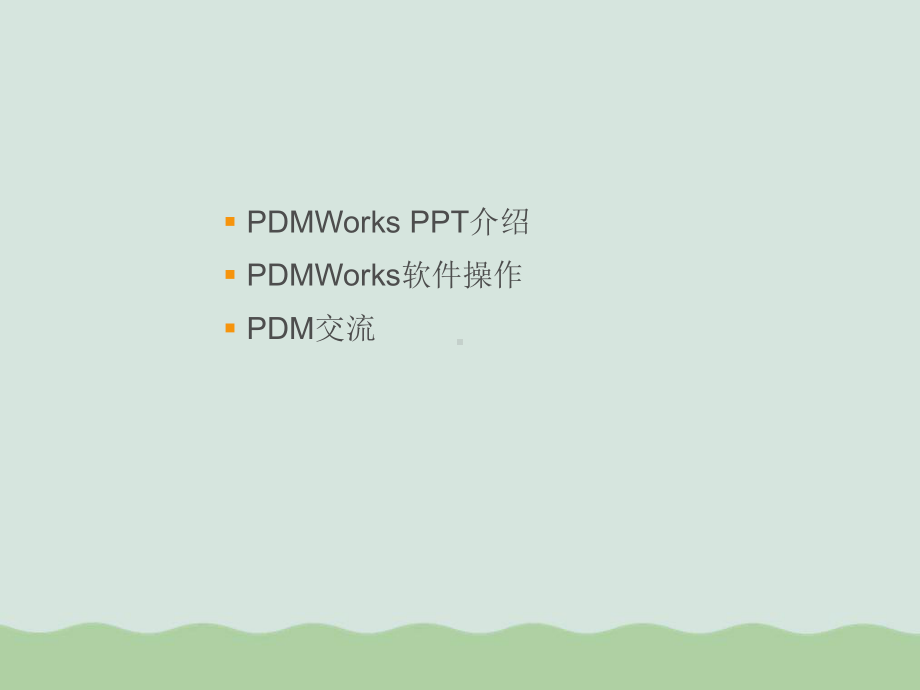 PDMWorks产品数据管理解决方案课件.ppt_第3页