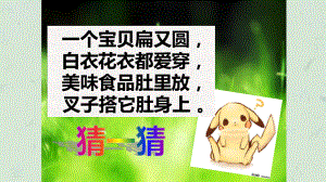 《美丽的纸盘画》课件.ppt