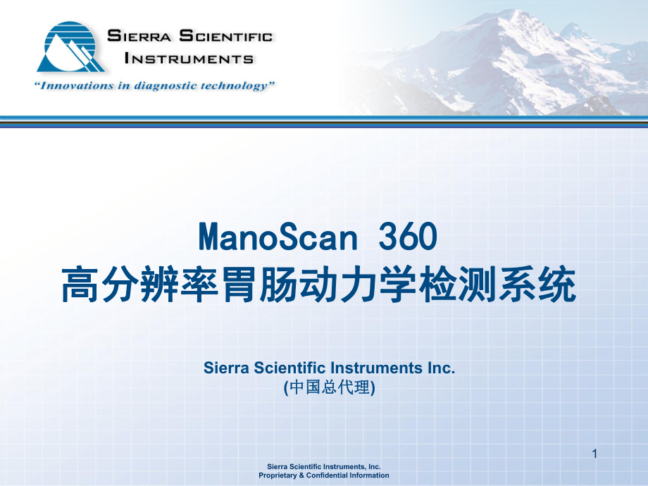 ManoScan360在24小时PH监测中应用课件.ppt_第1页