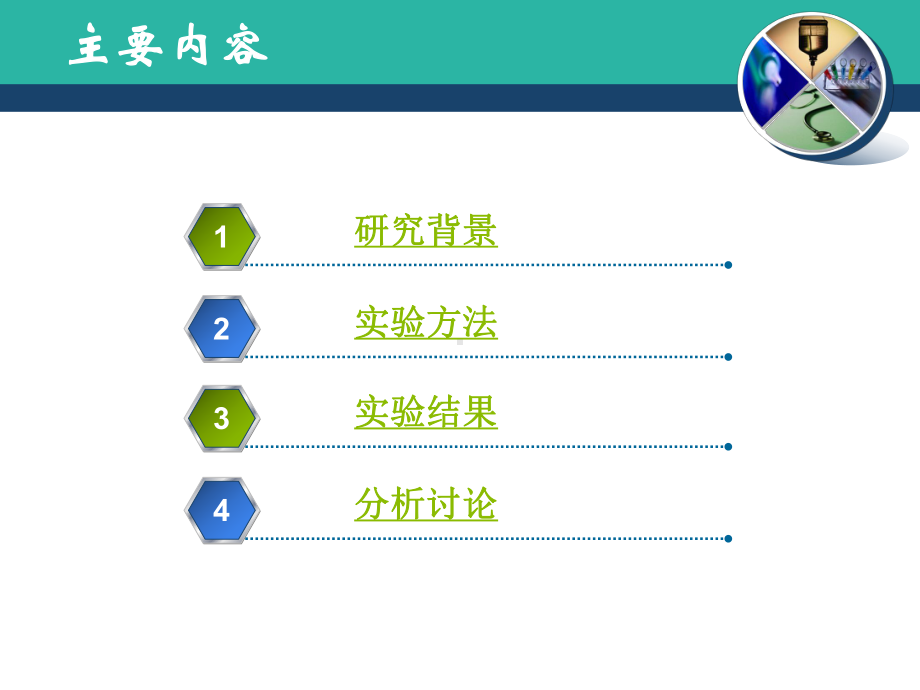 cyp2c19基因多态性与丙戊酸血药浓度相关性课件.ppt_第2页