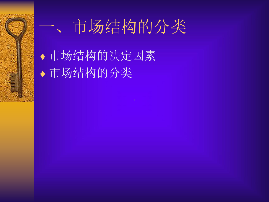 C第三讲电力市场模式课件.ppt_第2页