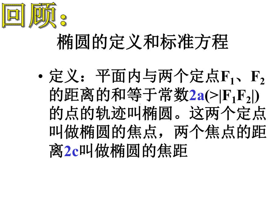 一架救援机从A地出发进行救援任务（精选）课件.ppt_第3页