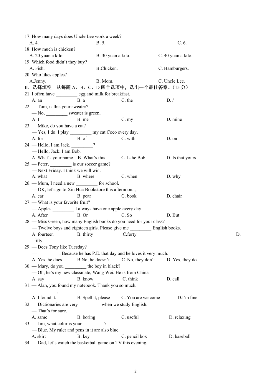 2022-2023学年人教版七年级英语上册期末检测卷.docx_第2页