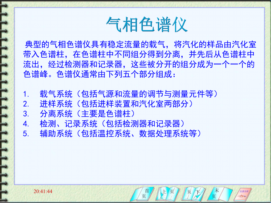 GC技术培训解读课件.ppt_第3页