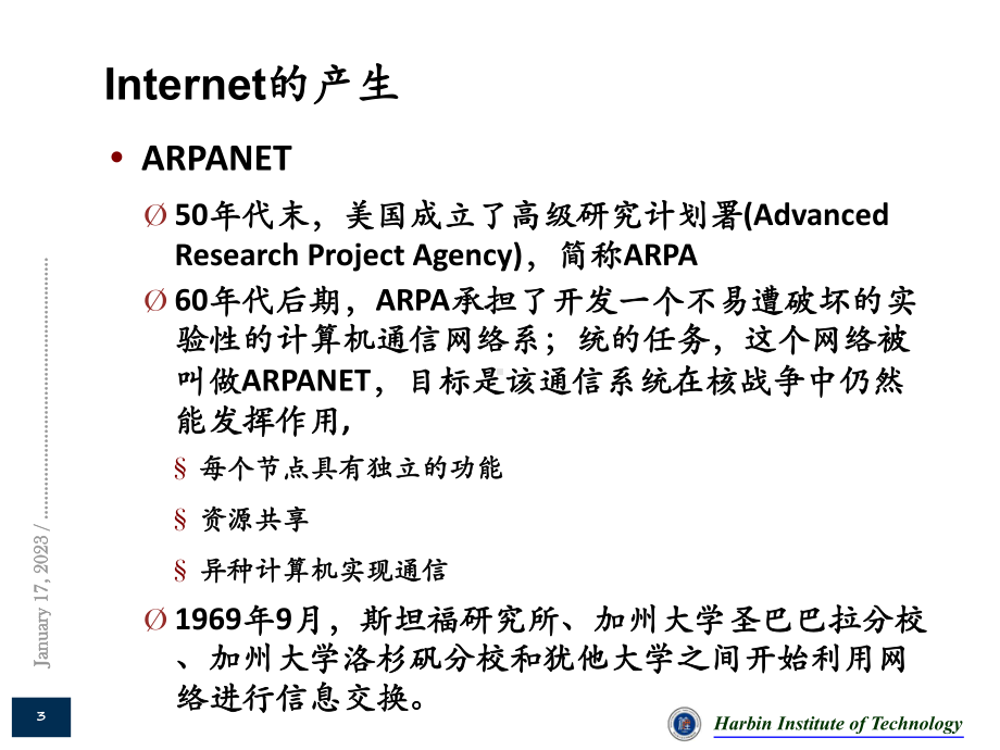 01电子商务技术基础解读课件.ppt_第3页