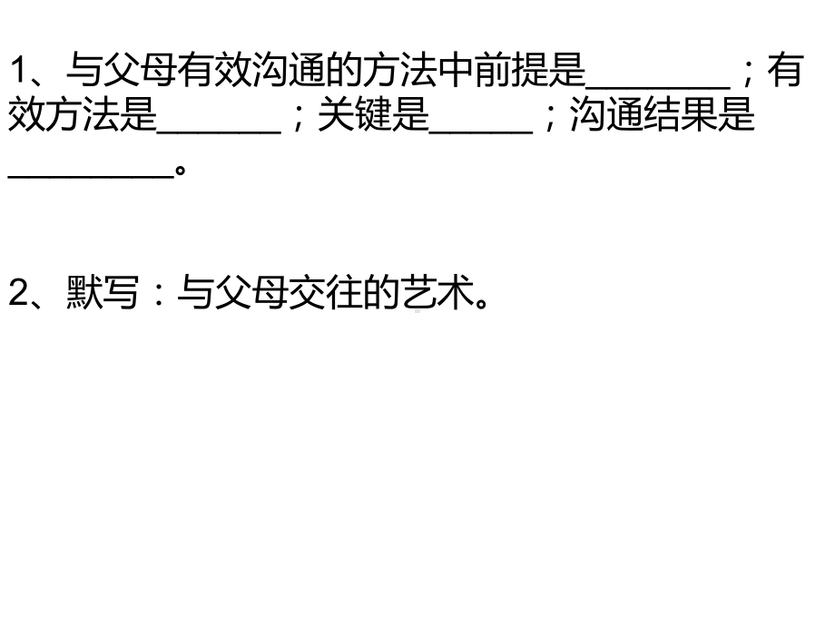 231同学·朋友讲解课件.ppt_第1页